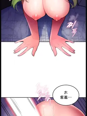 我上了一顆世界樹 1-55話[完結]_015015