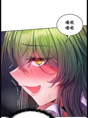 我上了一顆世界樹 1-55話[完結]_015021