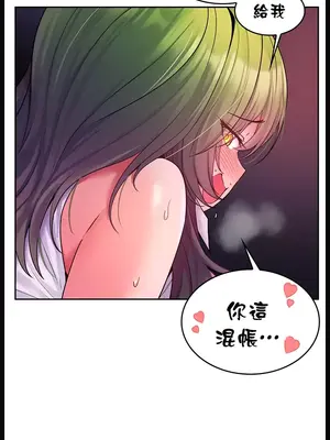 我上了一顆世界樹 1-55話[完結]_015025
