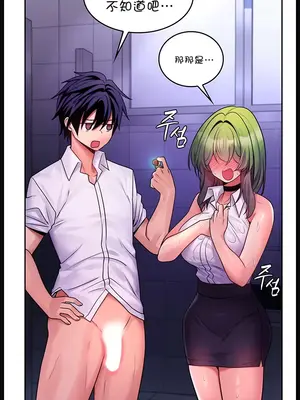 我上了一顆世界樹 1-55話[完結]_015030
