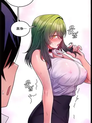 我上了一顆世界樹 1-55話[完結]_015031