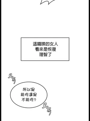我上了一顆世界樹 1-55話[完結]_015033
