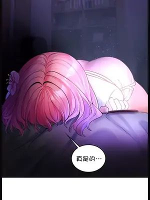 我上了一顆世界樹 1-55話[完結]_015038