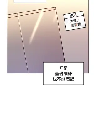 我上了一顆世界樹 1-55話[完結]_016002