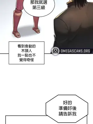 我上了一顆世界樹 1-55話[完結]_016003