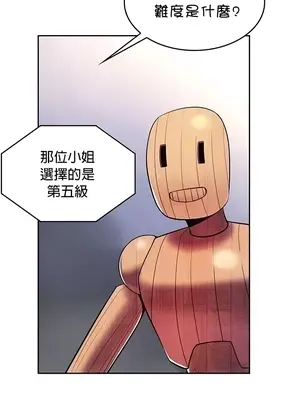我上了一顆世界樹 1-55話[完結]_016009