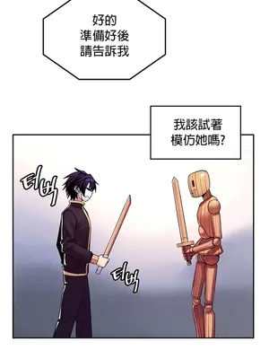 我上了一顆世界樹 1-55話[完結]_016010