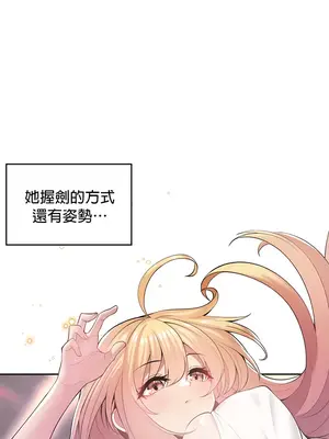 我上了一顆世界樹 1-55話[完結]_016013