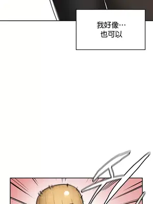 我上了一顆世界樹 1-55話[完結]_016014