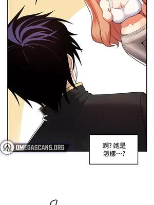 我上了一顆世界樹 1-55話[完結]_016021