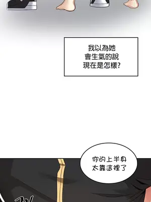 我上了一顆世界樹 1-55話[完結]_016023