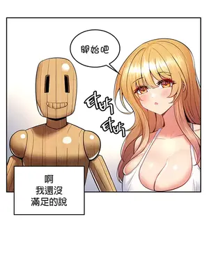 我上了一顆世界樹 1-55話[完結]_016025