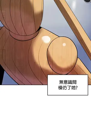 我上了一顆世界樹 1-55話[完結]_016030