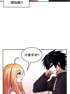 我上了一顆世界樹 1-55話[完結]_016032