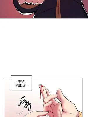 我上了一顆世界樹 1-55話[完結]_016033