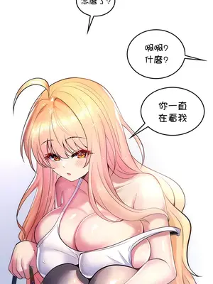 我上了一顆世界樹 1-55話[完結]_016038