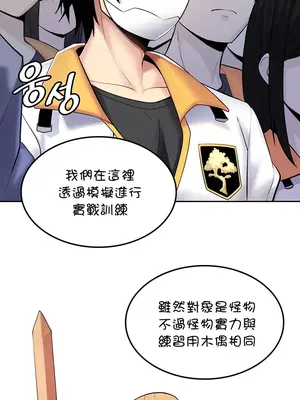 我上了一顆世界樹 1-55話[完結]_017002