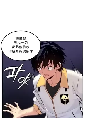 我上了一顆世界樹 1-55話[完結]_017003