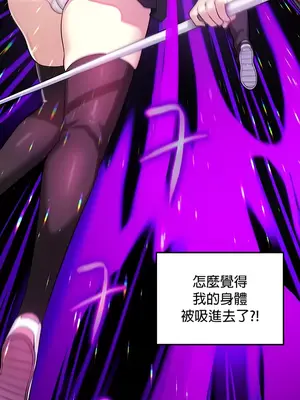 我上了一顆世界樹 1-55話[完結]_017013