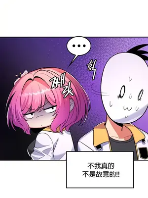 我上了一顆世界樹 1-55話[完結]_017020