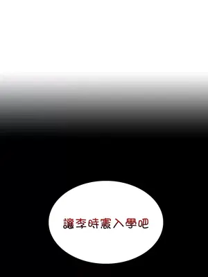 我上了一顆世界樹 1-55話[完結]_017029