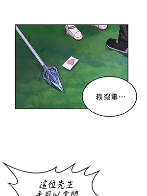 我上了一顆世界樹 1-55話[完結]_017032