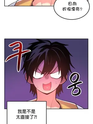 我上了一顆世界樹 1-55話[完結]_017036
