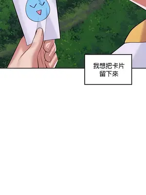 我上了一顆世界樹 1-55話[完結]_017038
