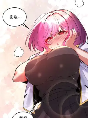 我上了一顆世界樹 1-55話[完結]_017039