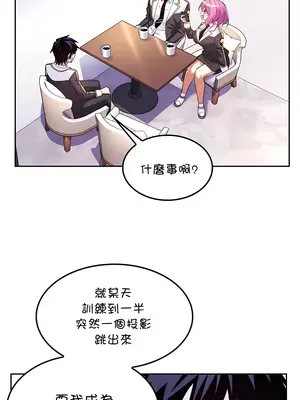 我上了一顆世界樹 1-55話[完結]_018002