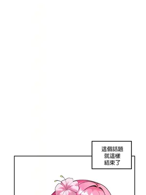 我上了一顆世界樹 1-55話[完結]_018004