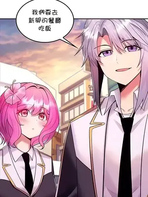 我上了一顆世界樹 1-55話[完結]_018007