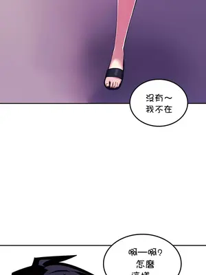 我上了一顆世界樹 1-55話[完結]_018011