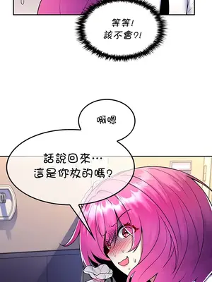 我上了一顆世界樹 1-55話[完結]_018032