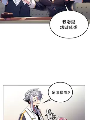 我上了一顆世界樹 1-55話[完結]_019002