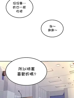 我上了一顆世界樹 1-55話[完結]_019008