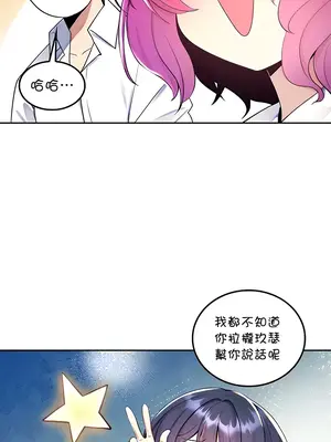 我上了一顆世界樹 1-55話[完結]_019015