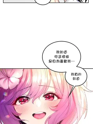 我上了一顆世界樹 1-55話[完結]_019017