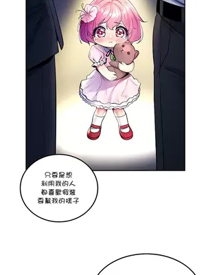 我上了一顆世界樹 1-55話[完結]_019018