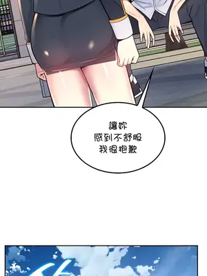 我上了一顆世界樹 1-55話[完結]_019021