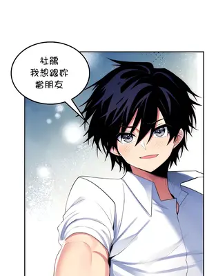 我上了一顆世界樹 1-55話[完結]_019025