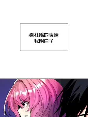 我上了一顆世界樹 1-55話[完結]_019029