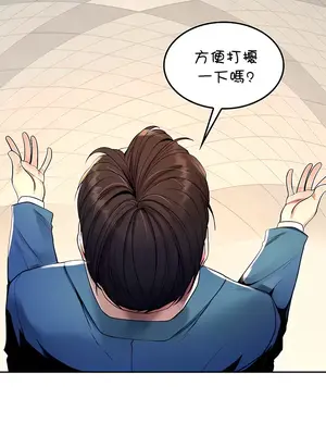 我上了一顆世界樹 1-55話[完結]_019030