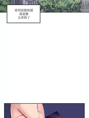 我上了一顆世界樹 1-55話[完結]_020005