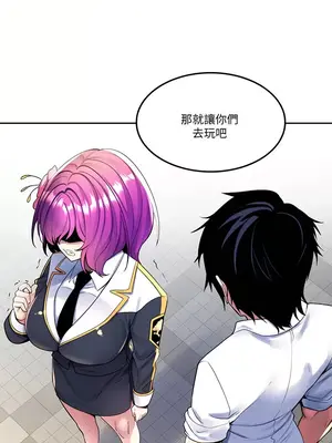 我上了一顆世界樹 1-55話[完結]_020009