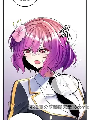 我上了一顆世界樹 1-55話[完結]_020010
