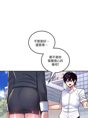 我上了一顆世界樹 1-55話[完結]_020012