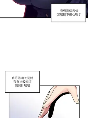 我上了一顆世界樹 1-55話[完結]_020017
