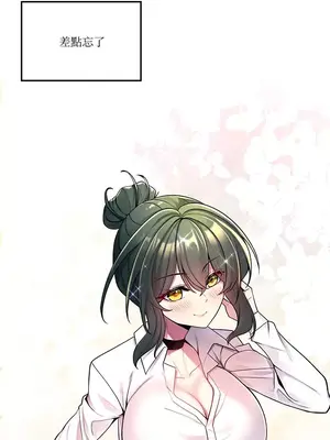 我上了一顆世界樹 1-55話[完結]_020023
