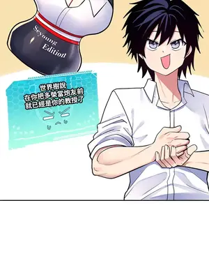我上了一顆世界樹 1-55話[完結]_020024